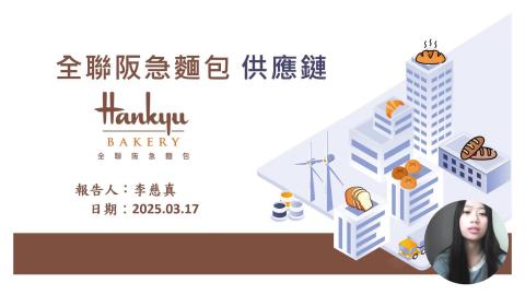 H54104080 李慈真 供應鏈最佳化0317報告 - 李慈真 LEE TZU CHEN H54104080.mp4