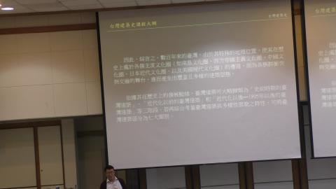 台灣建築史-2020-0-2
