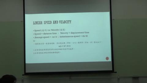 運動生物力學0327-1