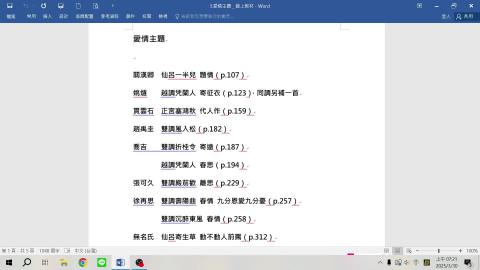 散曲＿愛情主題.mp4