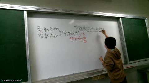 20250325民訴研習上課錄製檔