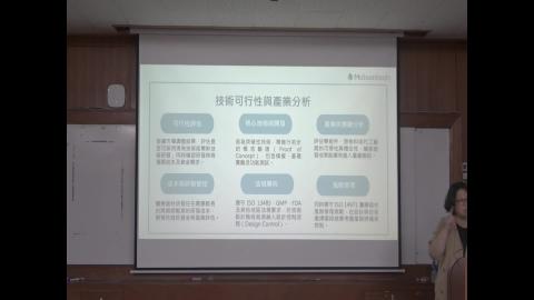 113-2Biodesign-醫療器材創新設計-20250312 (三)