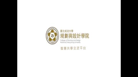 學院智慧共學平台分享會20250327