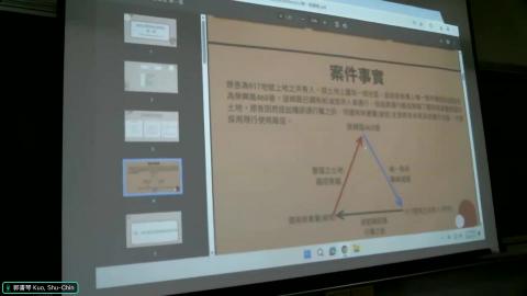 20250415民訴研習上課錄製檔