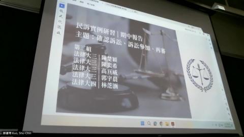 20250422民訴研習上課錄製檔