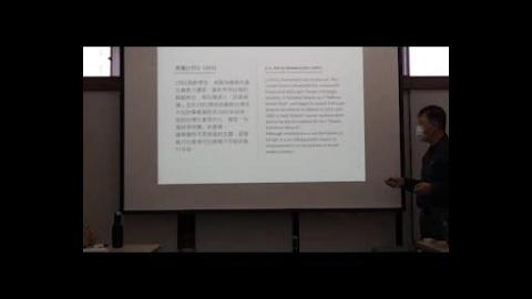 1945年後台灣當代建築專題討論-0305