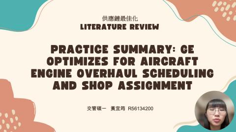 供應鏈文獻 R56134200 - 黃宜筠 HUANG YIYUN R56134200.mp4