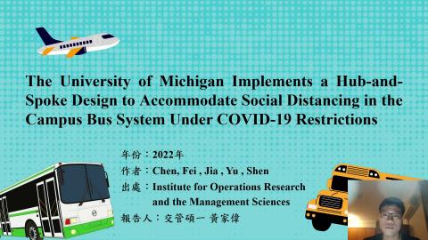 R56131024_黃家偉_Journal Paper Presentation.mp4