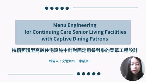 H54104080_李慈真 - 李慈真 LEE TZU CHEN H54104080.mp4