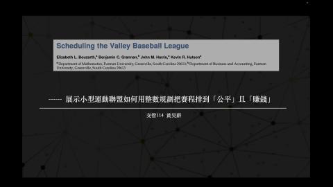 交管114黃昊群 Paper - 交管 黃昊群.mp4