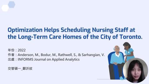 R56131082_鄭沂紋_供應鏈文獻報告 - 鄭沂紋 CHENG YI WEN R56131082.mp4