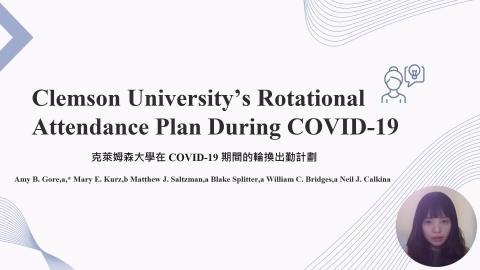 R56134080 _張晏寧 Clemson University’s Rotational Attendance Plan During - 張晏寧 CHANG YEN NING R56134080.mp4