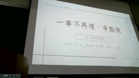 20250429民訴研習上課錄製檔