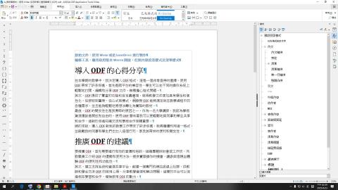 1140423-ODF工具-上課錄影檔（2）