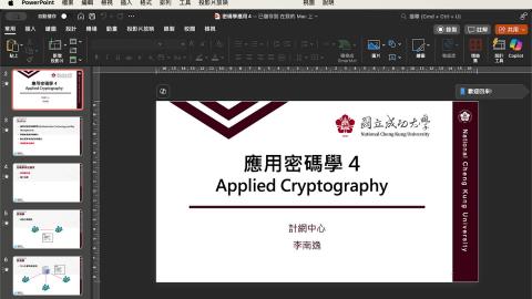 Applied cryptography4.mp4