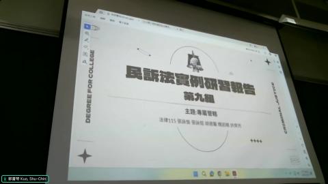 20250513民訴研習上課錄製檔