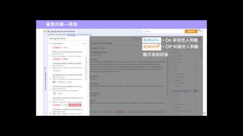 IIb. 篇摘彙整共識