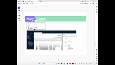 III. 全文獲取 [EndNote] 