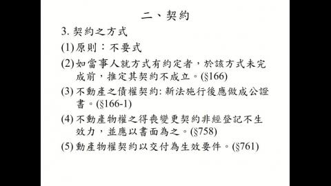 20250521 課程錄製