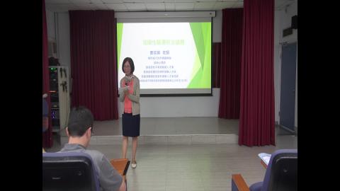 2025 CLS 接家培訓：我國性騷擾防治規定1