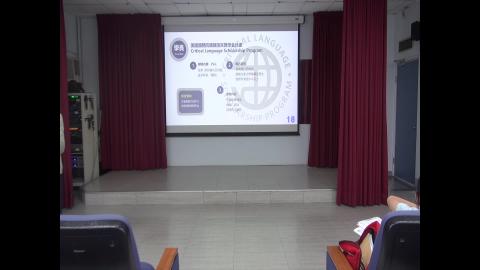 2025 CLS 接家培訓：接待前的準備與接待期間的支援1