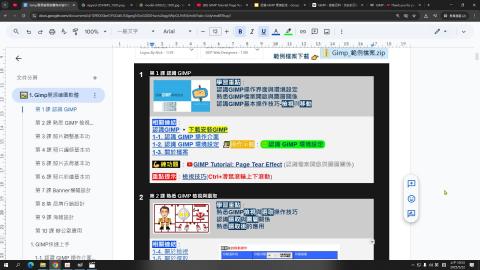 4_與影像調正有關的範例介紹