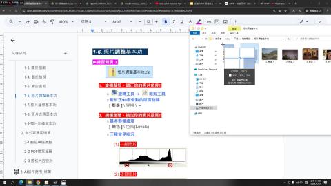 5_旋轉工具與裁剪工具實作