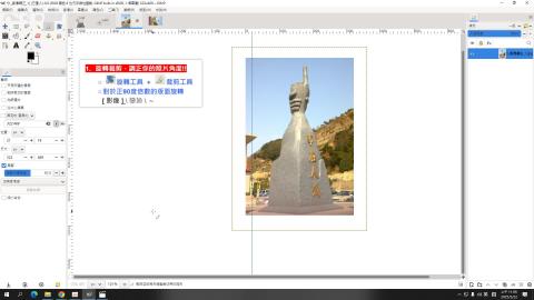 6_特定角度影像調整的技巧