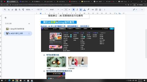8_AI物件移除與Gimp修補工具