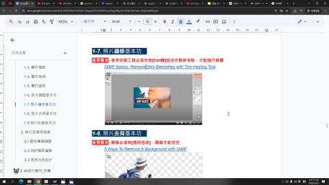 9_AI去背景與Gimp畫質提昇