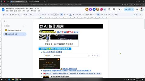 2_透過ChatGPT生成設計圖檔
