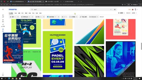 4_Freepik圖檔搜尋與篩選技巧