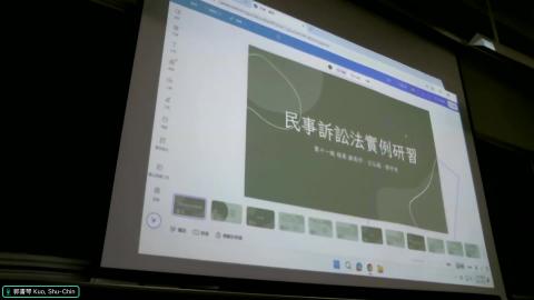 20250520民訴研習上課錄製檔