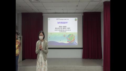 2025 CLS 語伴培訓 : 語伴的角色及文化多樣化 1