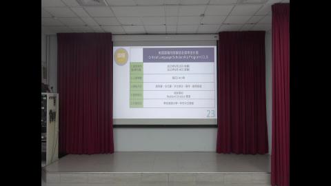 2025 CLS 語伴培訓 : CLS計畫介紹 語辦活動介紹及隱私保護 2