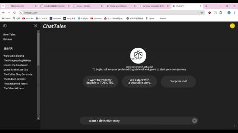 自我深假應用於語言學習 DEMO