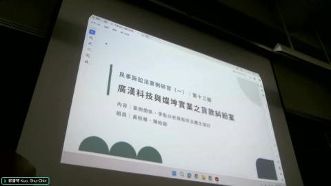 20250527民訴研習上課錄製檔