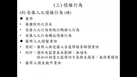 20250604 課程錄製.mp4