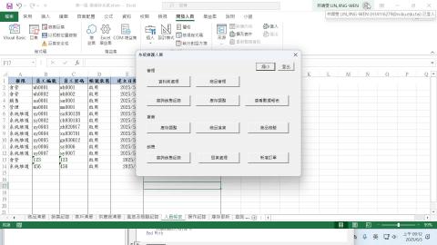 錄製_2025_06_05_09_12_10_20.mp4