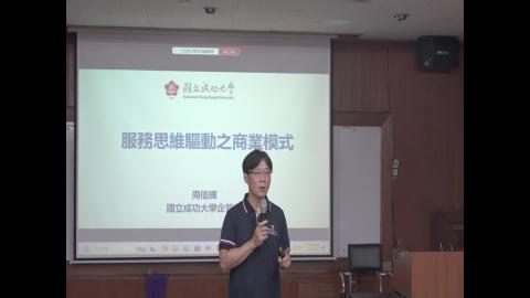 113-2Biodesign-醫療器材創新設計-商業模式-20250507 (一)