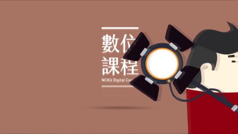 第10週音覺與書寫練習：劉崇鳳等《一座島的43種旅行》