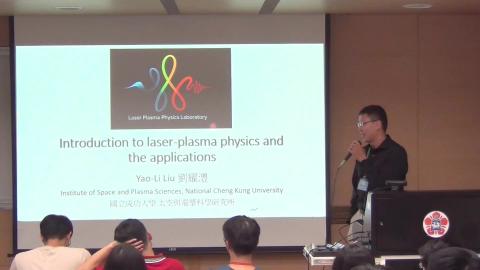 雷射電漿物理簡介DV.mp4