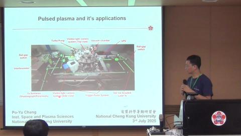 脈衝電漿及其應用DV.mp4