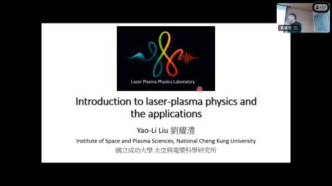 雷射電漿物理簡介Webex.mp4