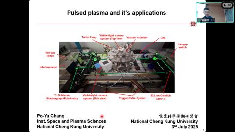 脈衝電漿及其應用Webex.mp4
