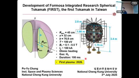 台灣首座核融合研究設施-托克馬克之建置Webex.mp4