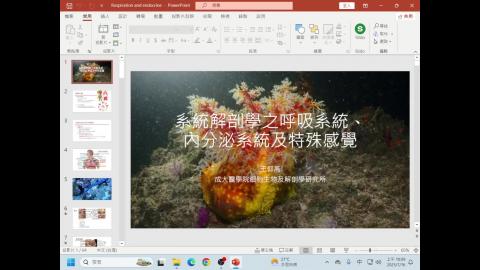 系統解剖學_0716_呼吸及內分泌系統.mp4
