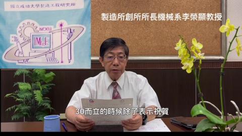 李榮顯所長影片.mp4