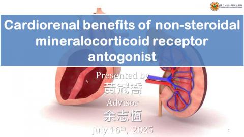 2025.07.16 DKD(糖尿病引發之腎病)-CR黃冠喬