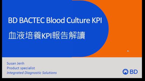 4_血液培養KPI報告解讀.mp4